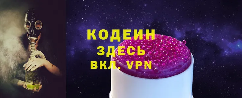 MEGA маркетплейс  дарк нет как зайти  Кодеиновый сироп Lean Purple Drank  Ермолино 