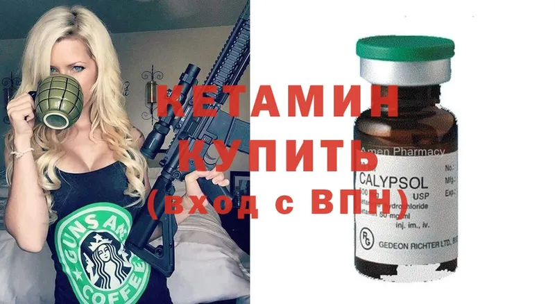 КЕТАМИН ketamine  площадка Telegram  Ермолино  KRAKEN ONION 