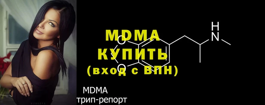 MDMA кристаллы  цена   Ермолино 